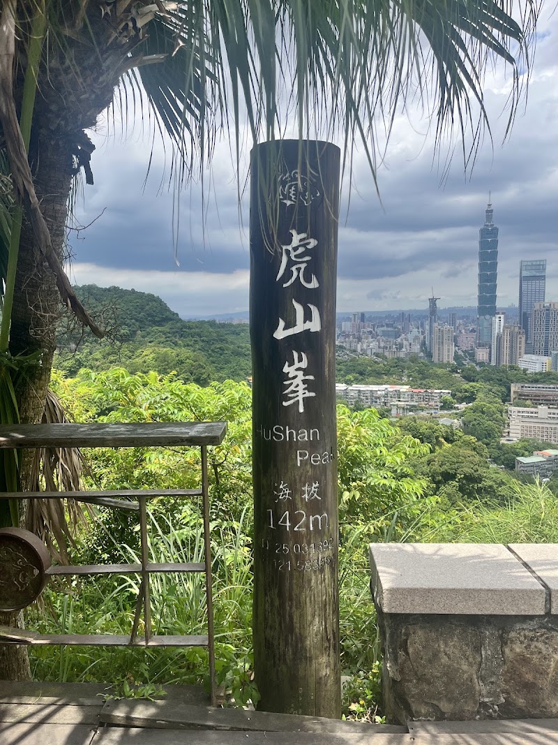 Elephant Mountain trailhead - Elephant Mountain trailhead No. 157, Alley 342, Lane 150, Section 5, Xinyi Rd, Sanli Village, Xinyi District, Taipei City, Taiwan 110