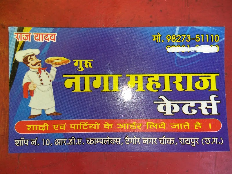 Guru Naga maharaj caters - Guru Naga maharaj caters RDA comple, Shop no 10, Vivekanand Nagar, Taigore Nagar, Raipur, Chhattisgarh 492001, India