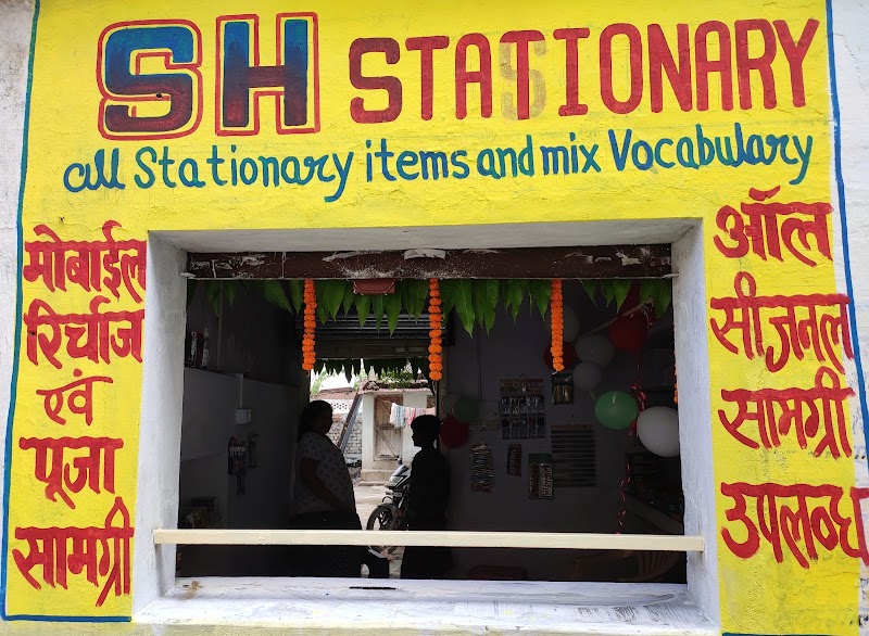 S.H. STATIONARY - S.H. STATIONARY, Shankar Nagar, Raipur, Chhattisgarh 492004, India