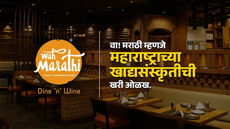Wah! Marathi - Wah! Marathi 3rd Floor, SEASONS MALL, Magarpatta Police Station Rd, Magarpatta, Hadapsar, Pune, Maharashtra 411013, India
