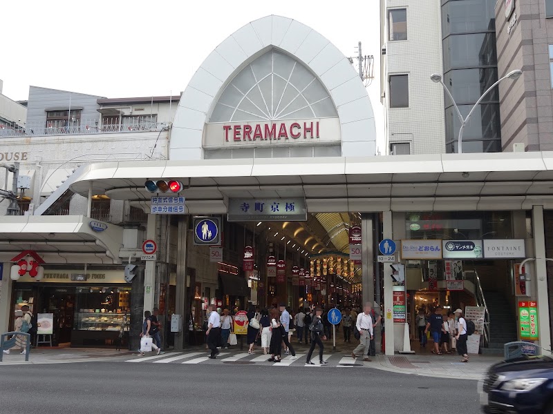 Kyoto-Kawaramachi Station - Kyoto-Kawaramachi Station Japan, 〒600-8001 Kyoto, Shimogyo Ward, Otabichō, 河原町西入真町52