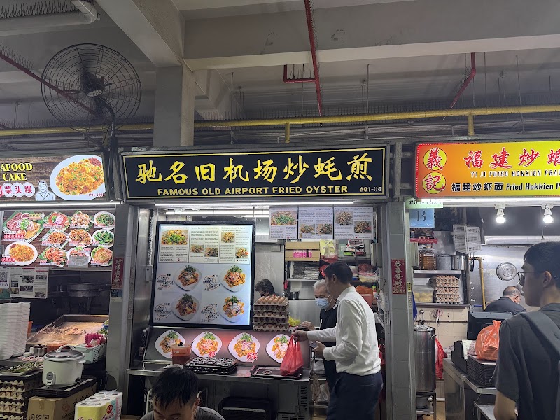Famous Old Airport Fried Oyster (#01-101) - Famous Old Airport Fried Oyster (#01-101) 51 Old Airport Rd, #01-101 Food Centre, Singapore 390051