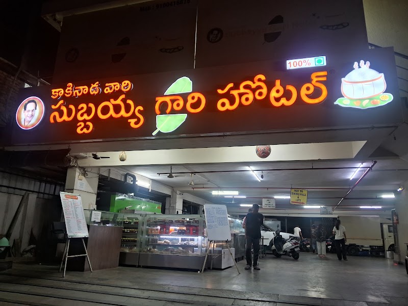 Subbayya Gari Hotel visakhapatnam - Subbayya Gari Hotel visakhapatnam SAVITRI SUMMIT D-N0:47-3-12, DWARAKA NAGAR 5TH LANE, near DIAMOND PARK, Dwaraka Nagar, Visakhapatnam, Andhra Pradesh 530016, India