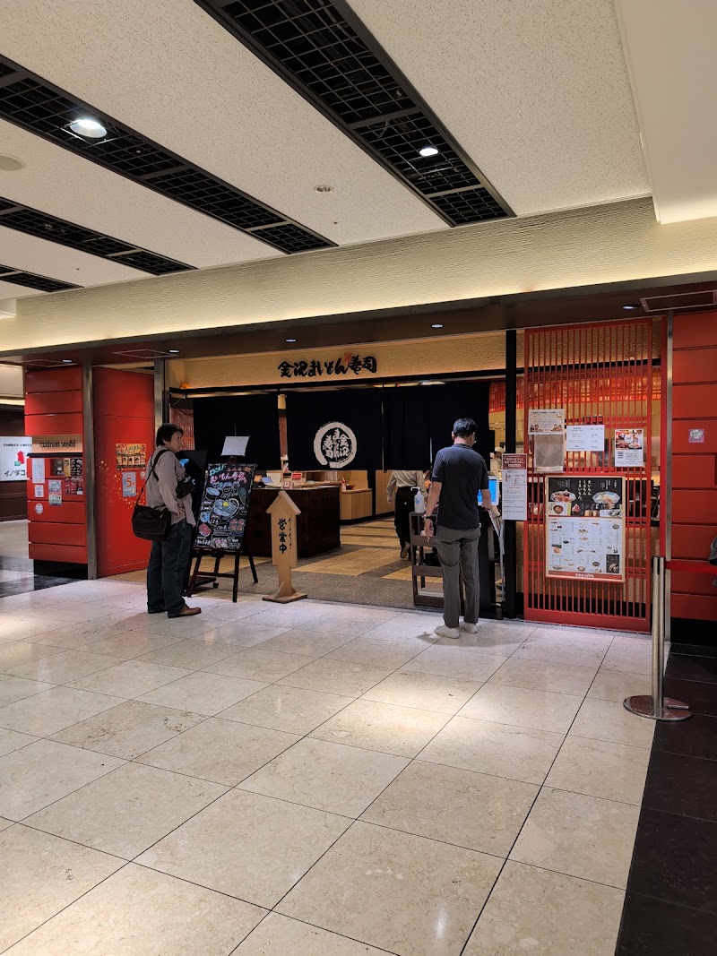 Kanazawa Maimon Sushi - Kyoto Porta - Kanazawa Maimon Sushi - Kyoto Porta, Japan, 〒600-8216 Kyoto, Shimogyo Ward, Higashishiokōjichō, ９０２ 京都駅前地下街ポルタ 地下街