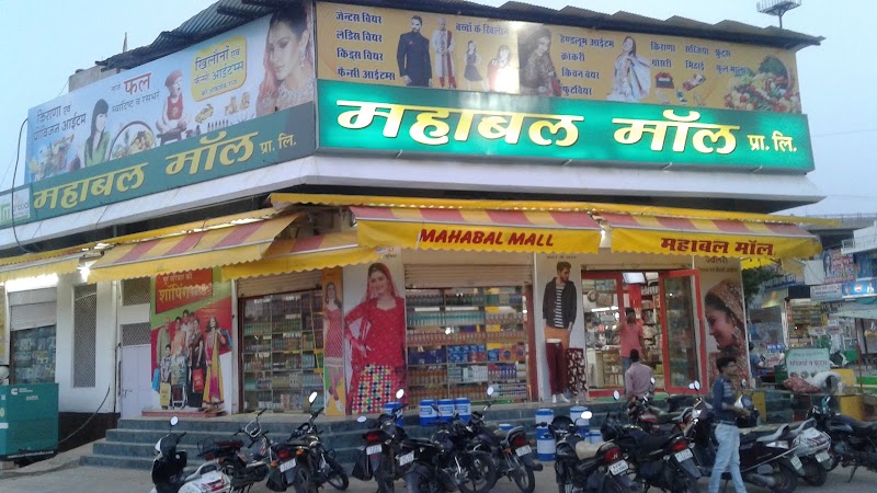 Mahabal Mall Pvt Ltd - Mahabal Mall Pvt Ltd, Nursingh Ji Ki Pyau Mata Ka Than, 83G8+5H4 Nursingh Ji Ki Pyau, Mata Ka Than, Magra Punjla, Jodhpur, Rajasthan 342007, India