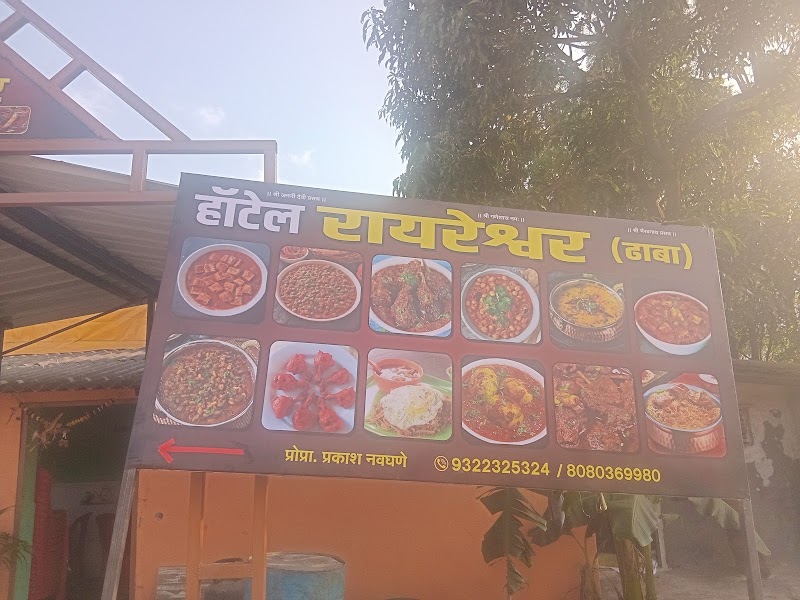 Hotel Rayreshwar (Dhaba) - Hotel Rayreshwar (Dhaba) Rayreshwar road, Bhor, Titeghar, Maharashtra 412206, India