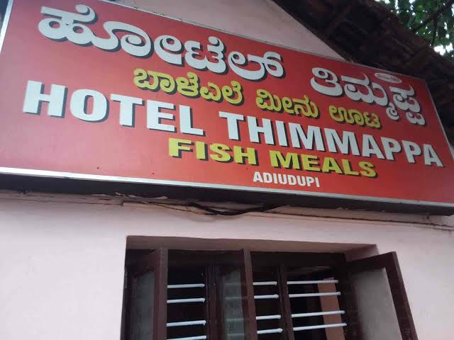 Thimmappa Fish Hotel - Thimmappa Fish Hotel, Udupi - Malpe Rd, Adi Udipi, Udupi, Karnataka 576103, India