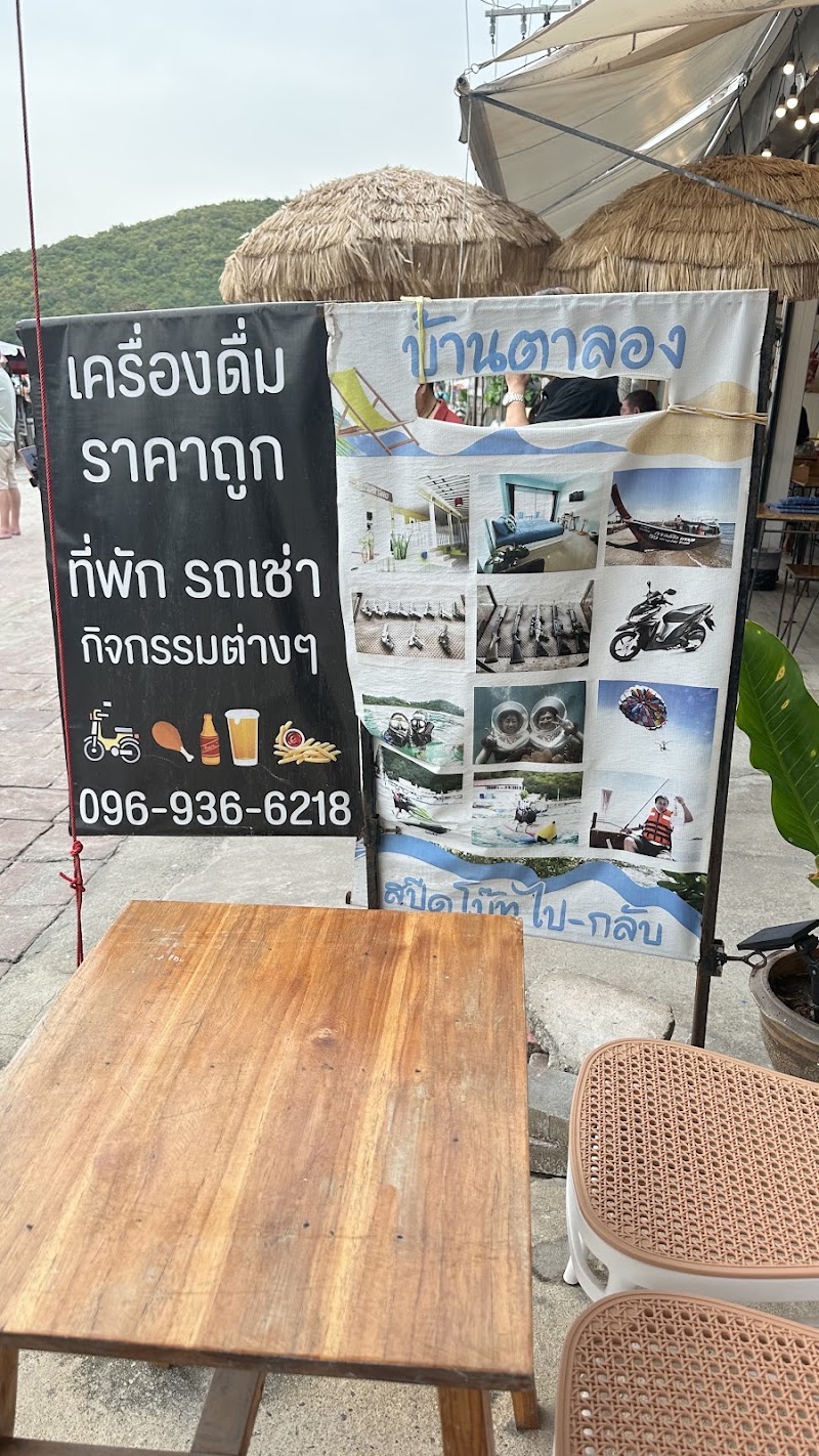 ร้านทะเล@koh larn one day trip - ร้านทะเล@koh larn one day trip เกาะล้าน Amphoe Bang Lamung, Chang Wat Chon Buri 20150, Thailand
