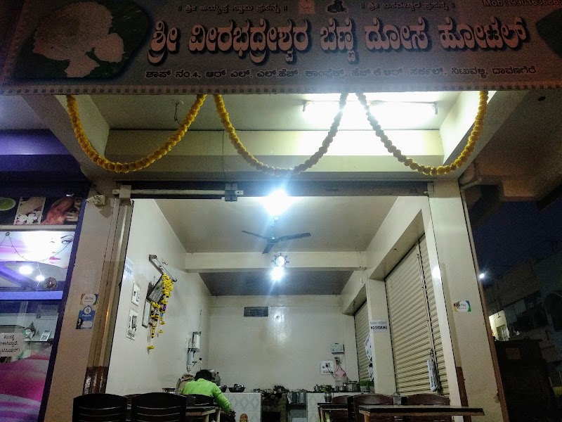 Sri Veerabhadreshwara Benne Dose Hotel - Sri Veerabhadreshwara Benne Dose Hotel, Shop No. 4, R.L.H. Complex H.C.R. Cross, Nituvalli Rd, Shrinivaasa Nagara, Davangere, Karnataka 577008, India