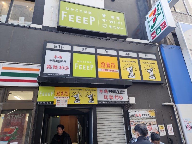 YAKITORI Torikizoku Ueno Showa Dori Store - YAKITORI Torikizoku Ueno Showa Dori Store, Japan, 〒110-0005 Tokyo, Taito City, Ueno, 6-chōme−16−１５ ﾌｫｰﾗｲﾌ上野駅前ﾋﾞﾙ ３階