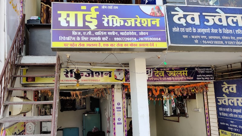 SAI REFRIGERATION(AC-FRIDGE-WASHING MACHINE REPARING) - SAI REFRIGERATION(AC-FRIDGE-WASHING MACHINE REPARING), Station Rd, Bajrang Chowk, Bajrang Nagar, Samta Colony, Raipur, Chhattisgarh 492001, India