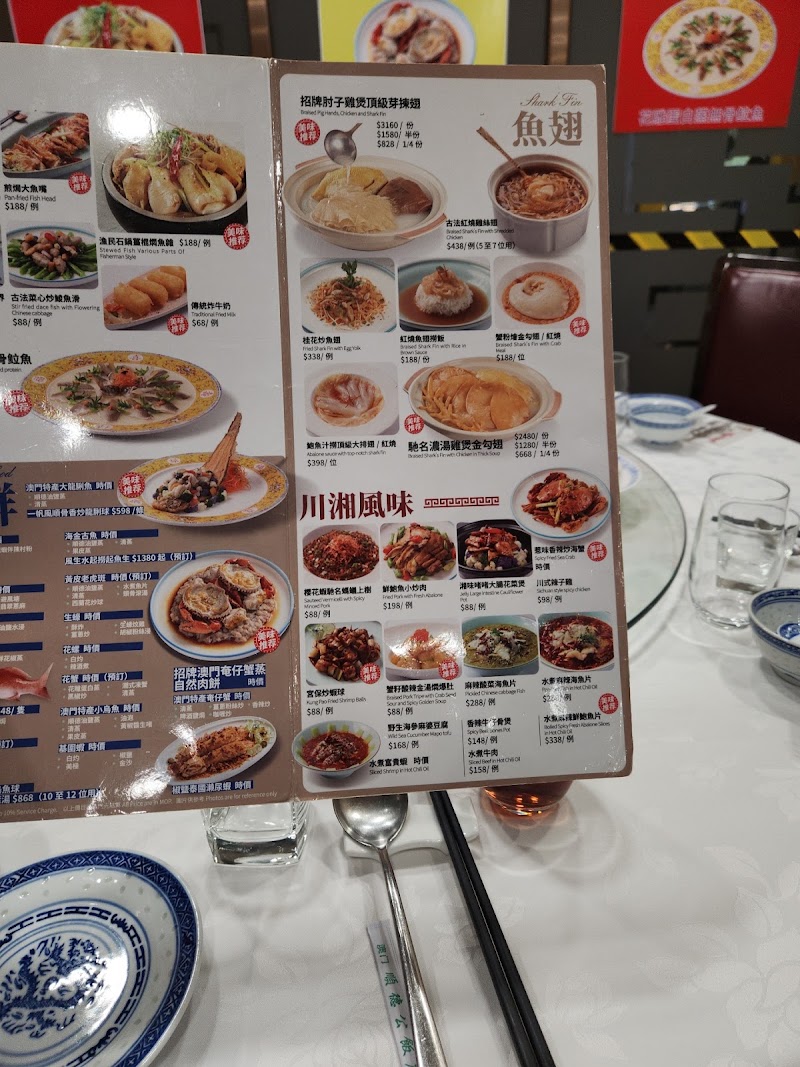 Estab De Comidas Son Tak Kong - Estab De Comidas Son Tak Kong, 106A號 R. dos Mercadores, Macao