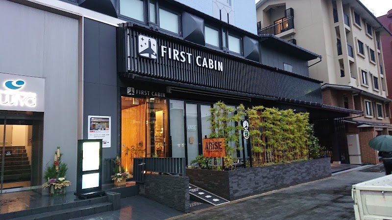 First Cabin Kyōto Nijōjō
