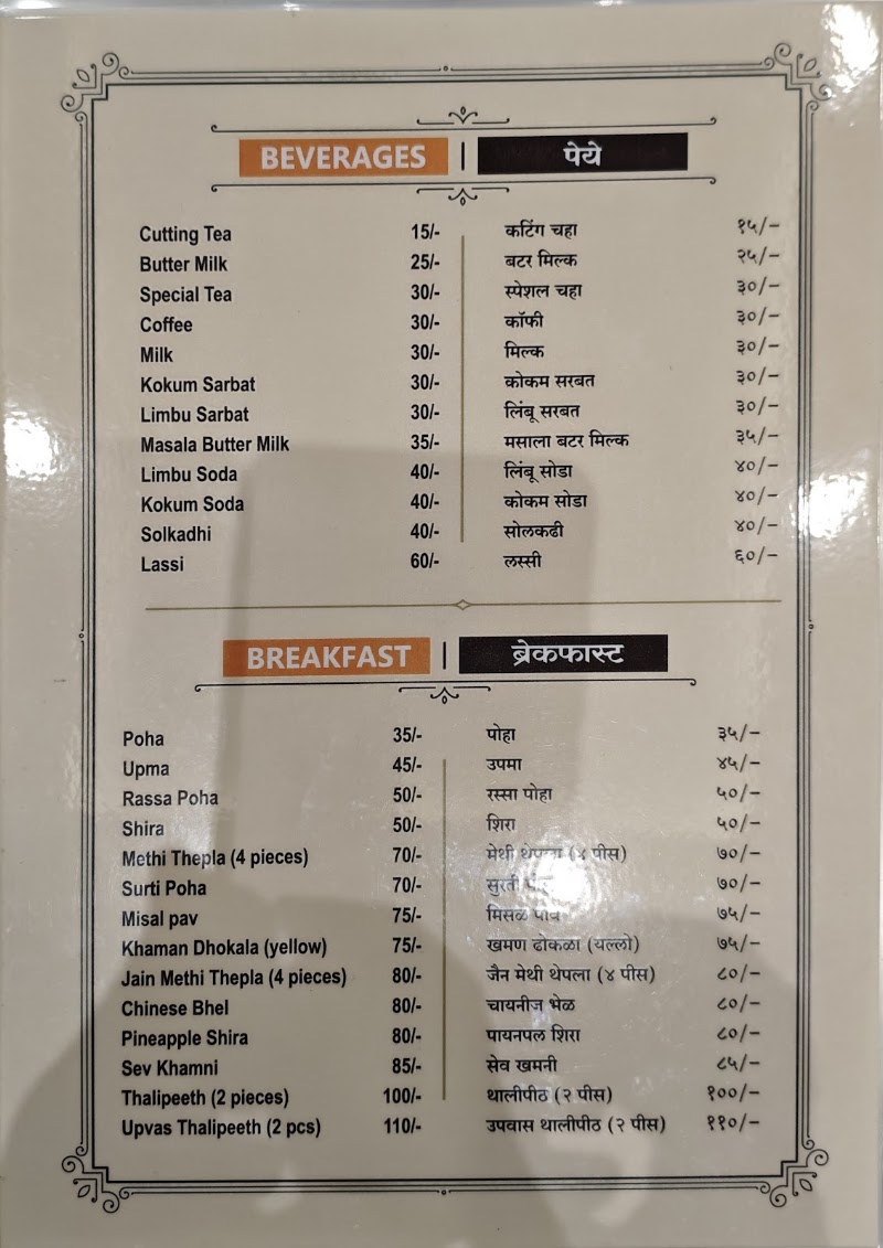 Vibha's Kitchen - Vibha's Kitchen Shop no. 1 to 4, Arogya mandir, near Hotel Sitara Inn lodge, near Dr. Vighnesh Kadam, Narhar Colony, Ratnagiri, Nachane, Maharashtra 415639, India