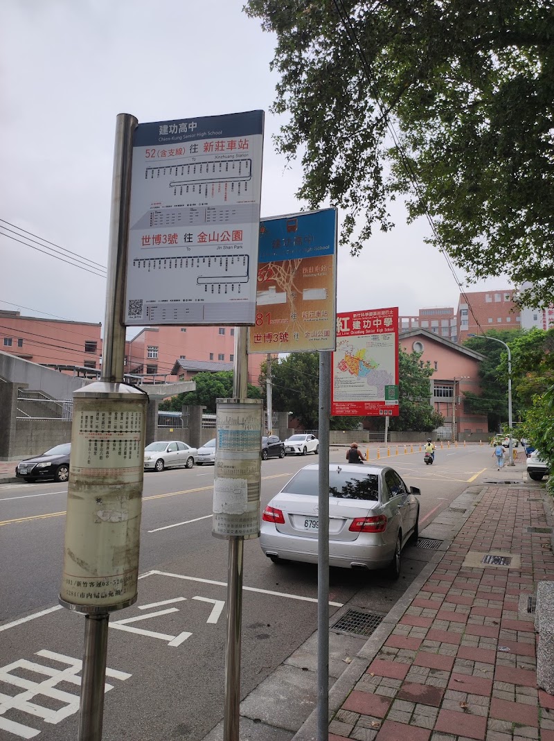 Hexin Bus Hsinchu Station - Hexin Bus Hsinchu Station, No. 13號, Lane 35, Jinchengyi Rd, 東區 East District, Hsinchu City, Taiwan 300