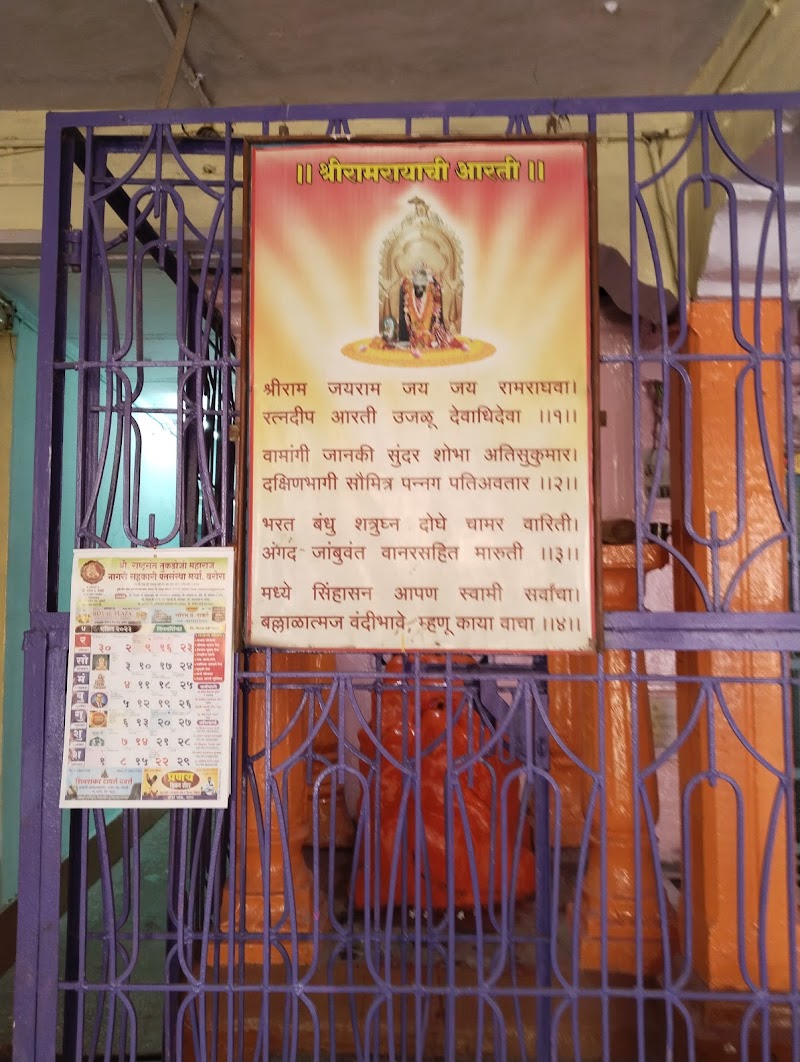 Ram Mandir - Ram Mandir, 62J2+35F, Ram Mandir Ward, Buddha Vihar, Warora, Maharashtra 442907, India
