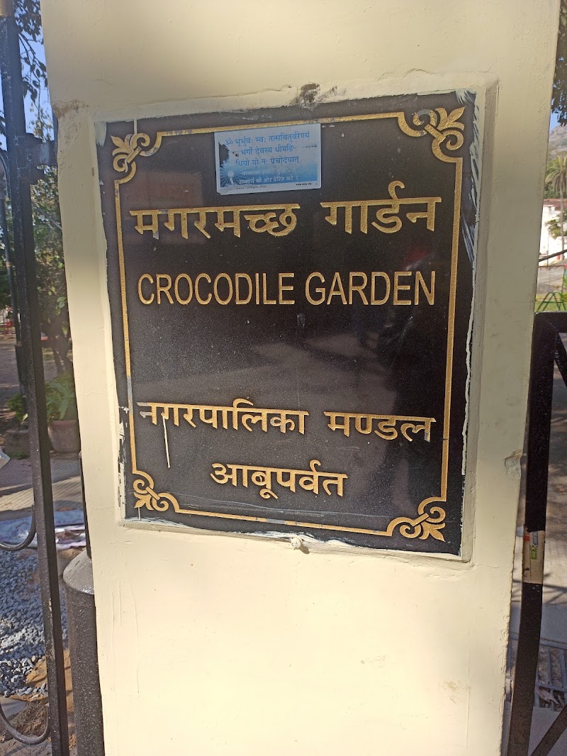 Crocodile Park - Crocodile Park HPV5+M56, Nakki Lake, Mount Abu, Rajasthan 307501, India