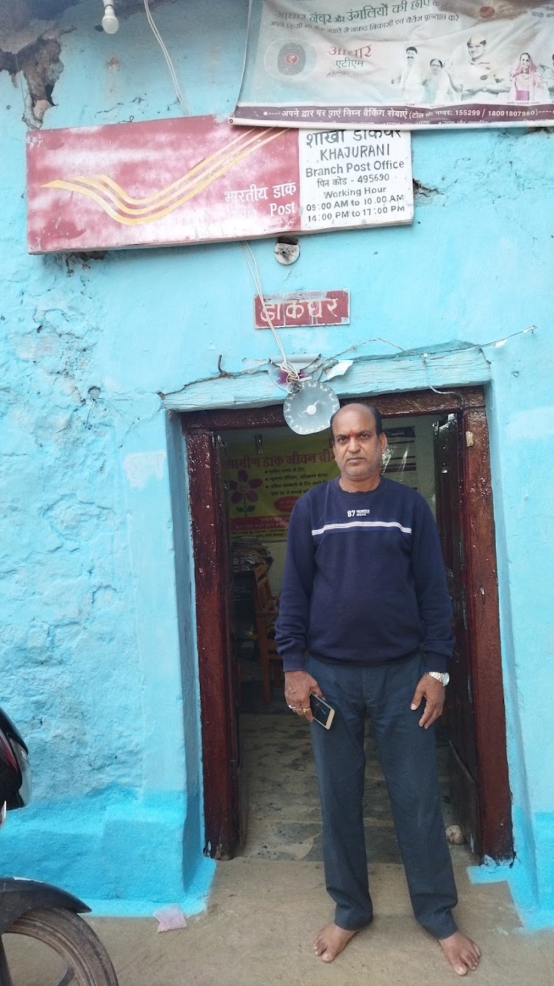 Post office khajurani - Post office khajurani, VVPW+XJG, Khajurani, Chhattisgarh 495690, India