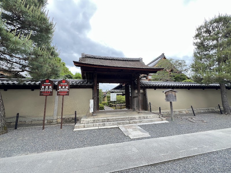 Daitoku-ji Ryogen-in - Daitoku-ji Ryogen-in 82-1 Murasakino Daitokujichō, Kita Ward, Kyoto, 603-8231, Japan