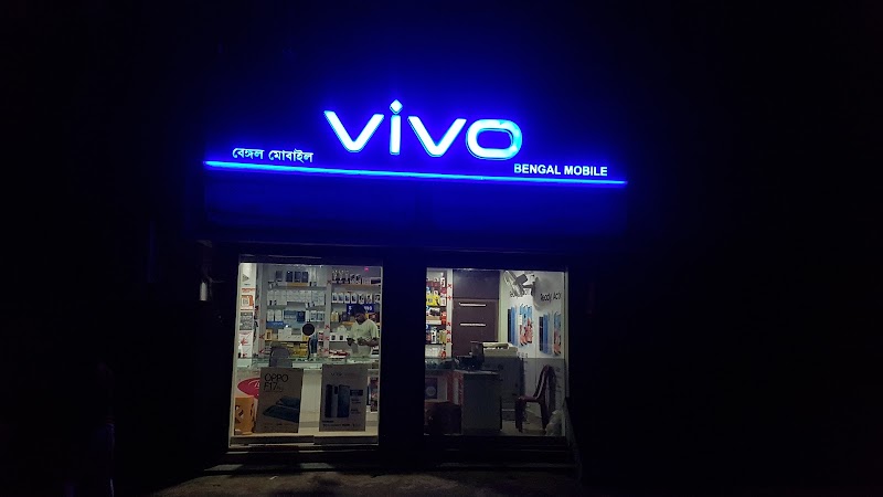 BANGAL MOBILE UNIT 2 - BANGAL MOBILE UNIT 2, Bolpur Rd, Illambazar, West Bengal 731214, India