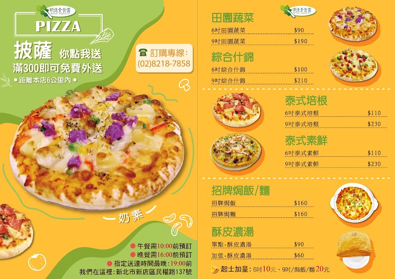 Minder Vegetarian Xindian Minquan Branch - Minder Vegetarian Xindian Minquan Branch No. 137號, Minquan Rd, Jiangling Village, Xindian District, New Taipei City, Taiwan 231