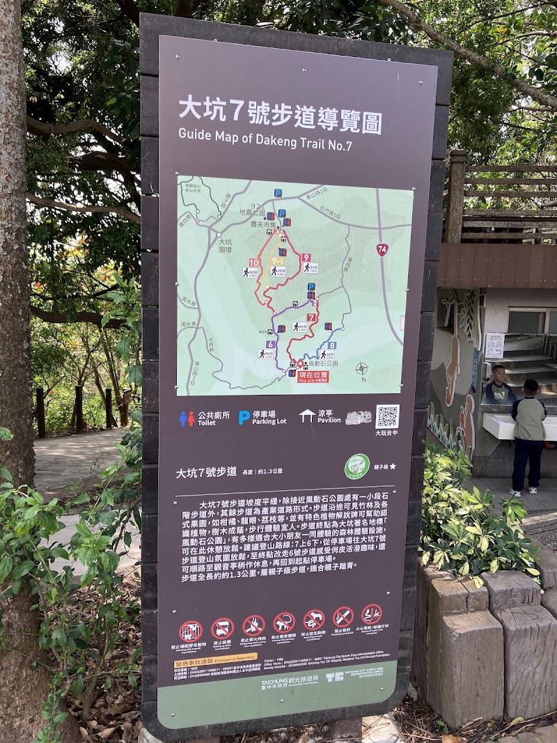 Dakeng Trail No.7 - Dakeng Trail No.7, 406, Taiwan, Taichung City, Beitun District, 建成巷