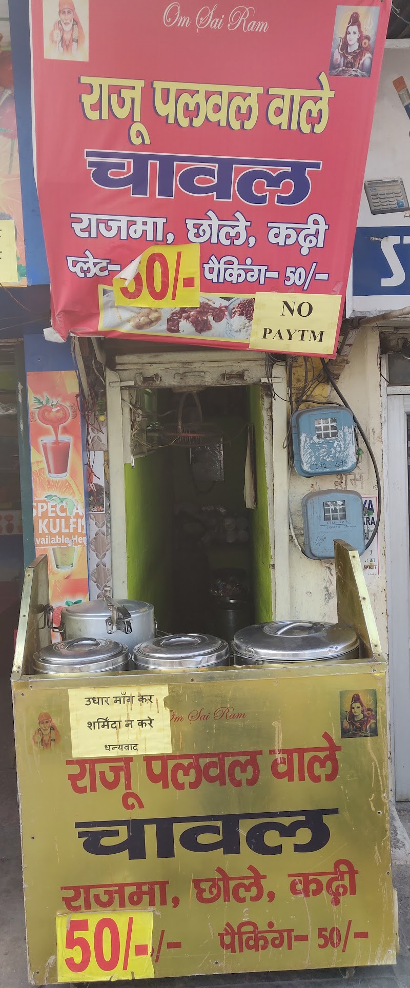 Raju Chawal Wale ( Raju Palwal Wale ) - Raju Chawal Wale ( Raju Palwal Wale ) 63/9, New Railway Rd, Subhash Nagar, Sector 12, Gurugram, Haryana 122001, India