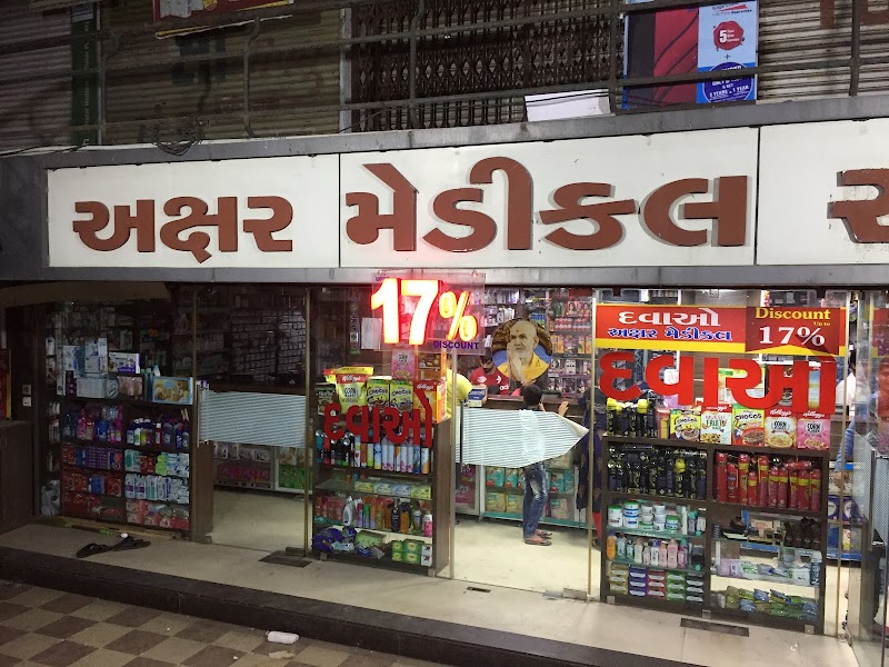 Akshar Medical Store - Akshar Medical Store, Shop 7,8,9 Agrawal Tower, BRTS Road, Bhuyangdev Cross Roads, Ghatlodiya, opp. Swaminarayan Temple, Indra Government Society, Bhuyangdev Society, Ghatlodiya, Memnagar, Ahmedabad, Gujarat 380061, India