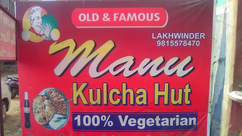 Monu Kulcha Hut - Monu Kulcha Hut, Main, Loharka Rd, near Love Dale School, Gumtala Sub Urban, Gumtala, Amritsar, Punjab 143008, India