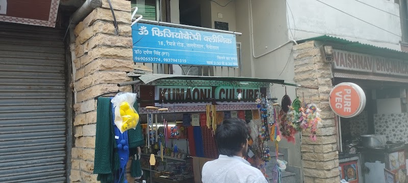 Tallital Market - Tallital Market, 9FH8+6F7, Tallital, Nainital, Uttarakhand 263001, India