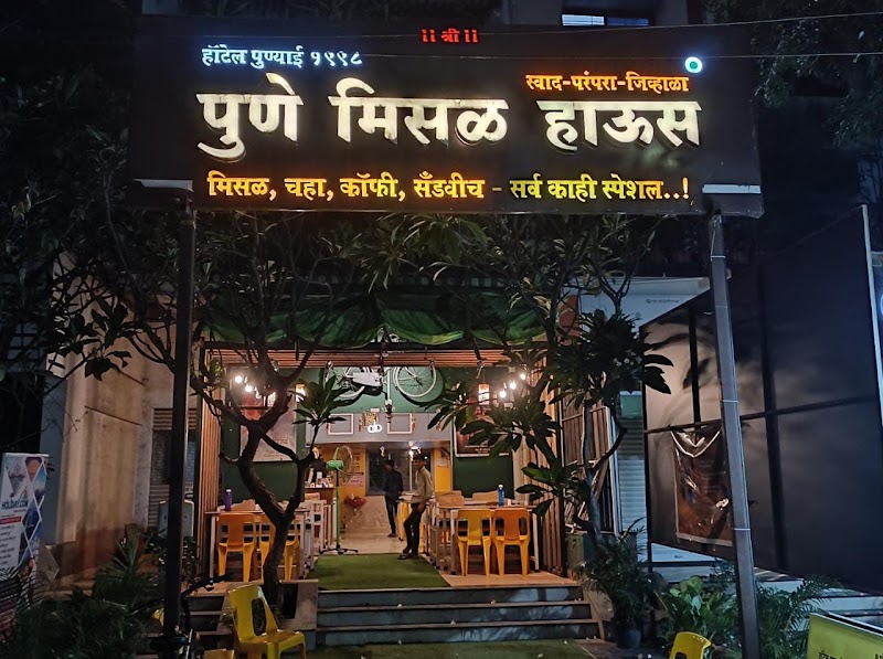 Pune Misal House 1998