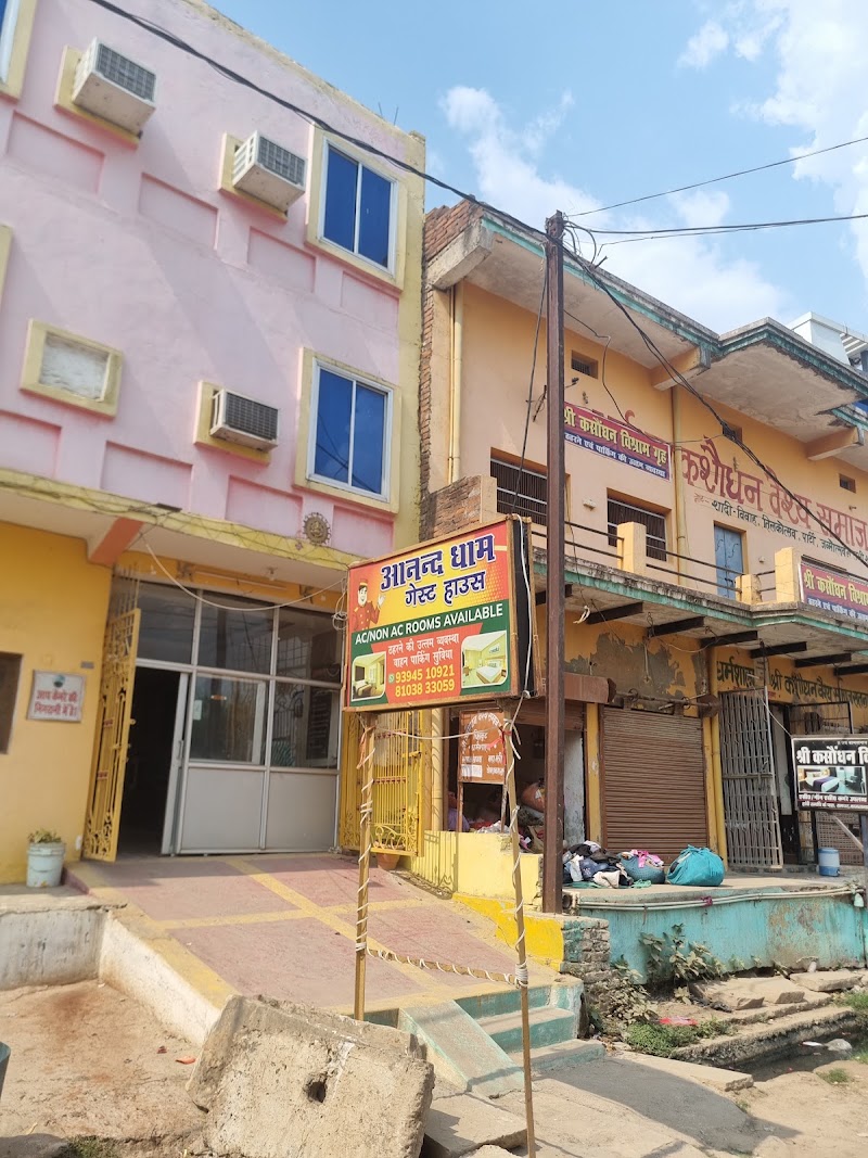 Anand Dham Lodge - Anand Dham Lodge, Kamadgiri Marg, Ram Ghat Rd, Kashavgarh, Chitrakoot, Madhya Pradesh 485334, India