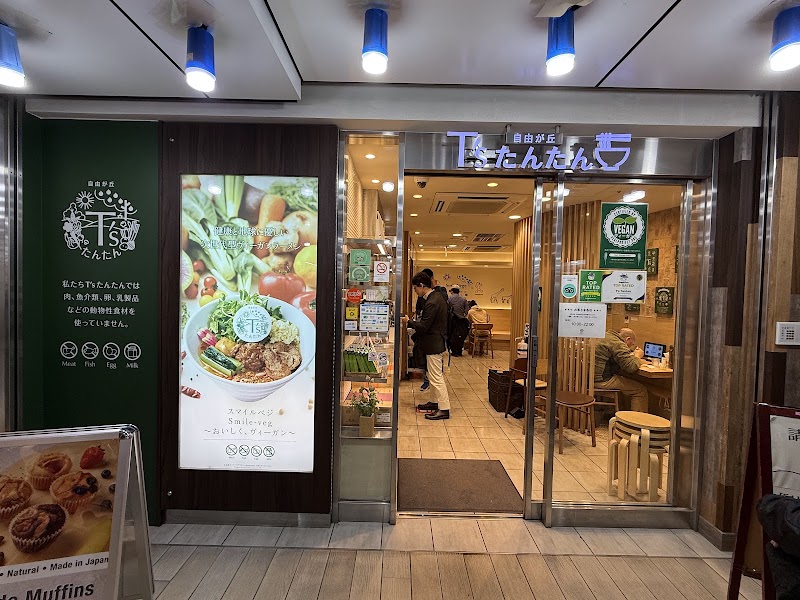 T’s Tantan - T’s Tantan 1-chōme-9-1 Marunouchi, Chiyoda City, Tokyo 100-0005, Japan