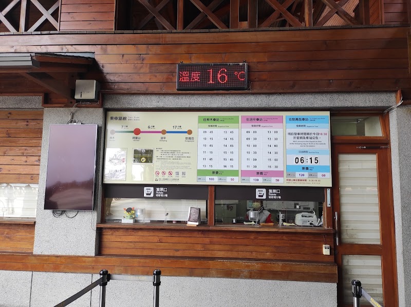 Ali-Shan Dengshan Hotel - Ali-Shan Dengshan Hotel 605, Taiwan, Chiayi County, Alishan Township, 東阿里山47號