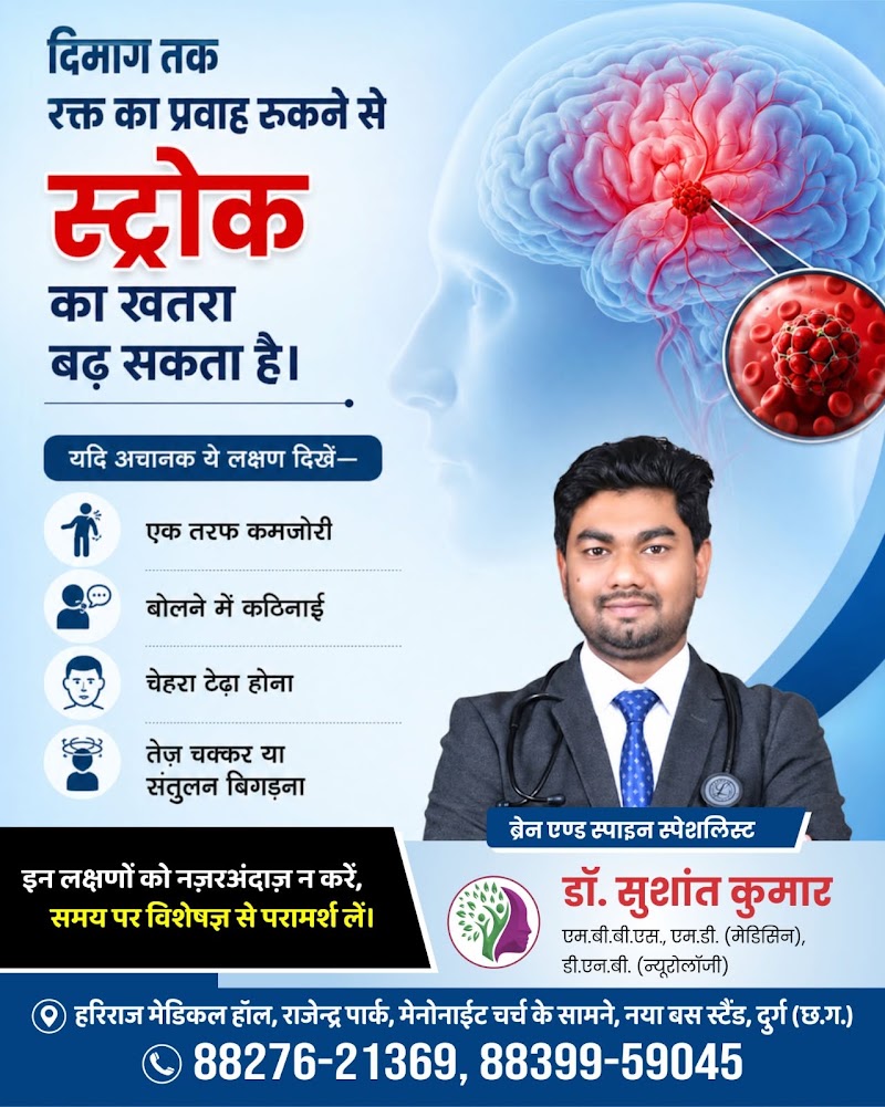 Dr Sushant Kumar Kande, Neuro clinic, Hariraj Medical - Dr Sushant Kumar Kande, Neuro clinic, Hariraj Medical, Hariraj Medical Hall, New Bus Stand, in front of Mennonite Church, Pendarvani, Durg, Chhattisgarh 491001, India