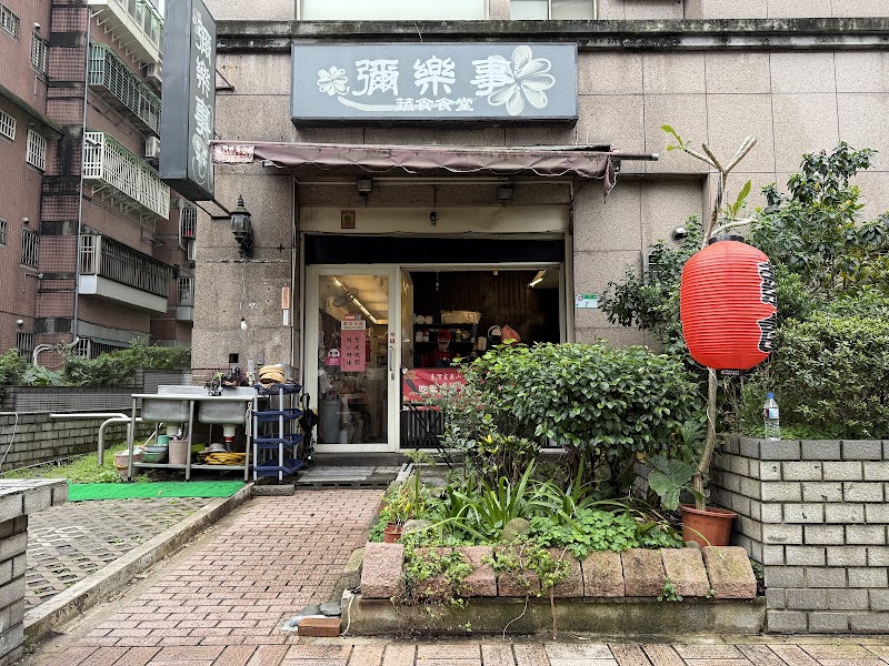 Mai Le Shi Vegetarian Canteen