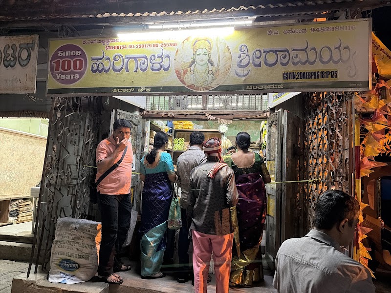 Hurigalu Sriramiah - Hurigalu Sriramiah C333+7V3, Azad Chowk, Chintamani, Karnataka 563125, India
