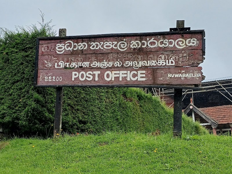 Postal Office ,Nuwara Eliya - Postal Office ,Nuwara Eliya, XQC8+JGW, Queen Elizabeth Dr, Nuwara Eliya 22200, Sri Lanka