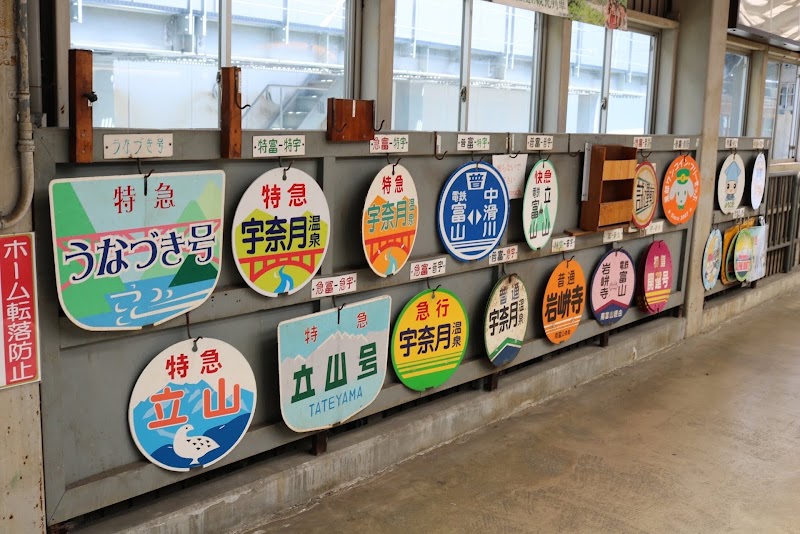 Dentetsu-Toyama Station - Dentetsu-Toyama Station, 1 Chome-1 Sakuramachi, Toyama, 930-0003, Japan