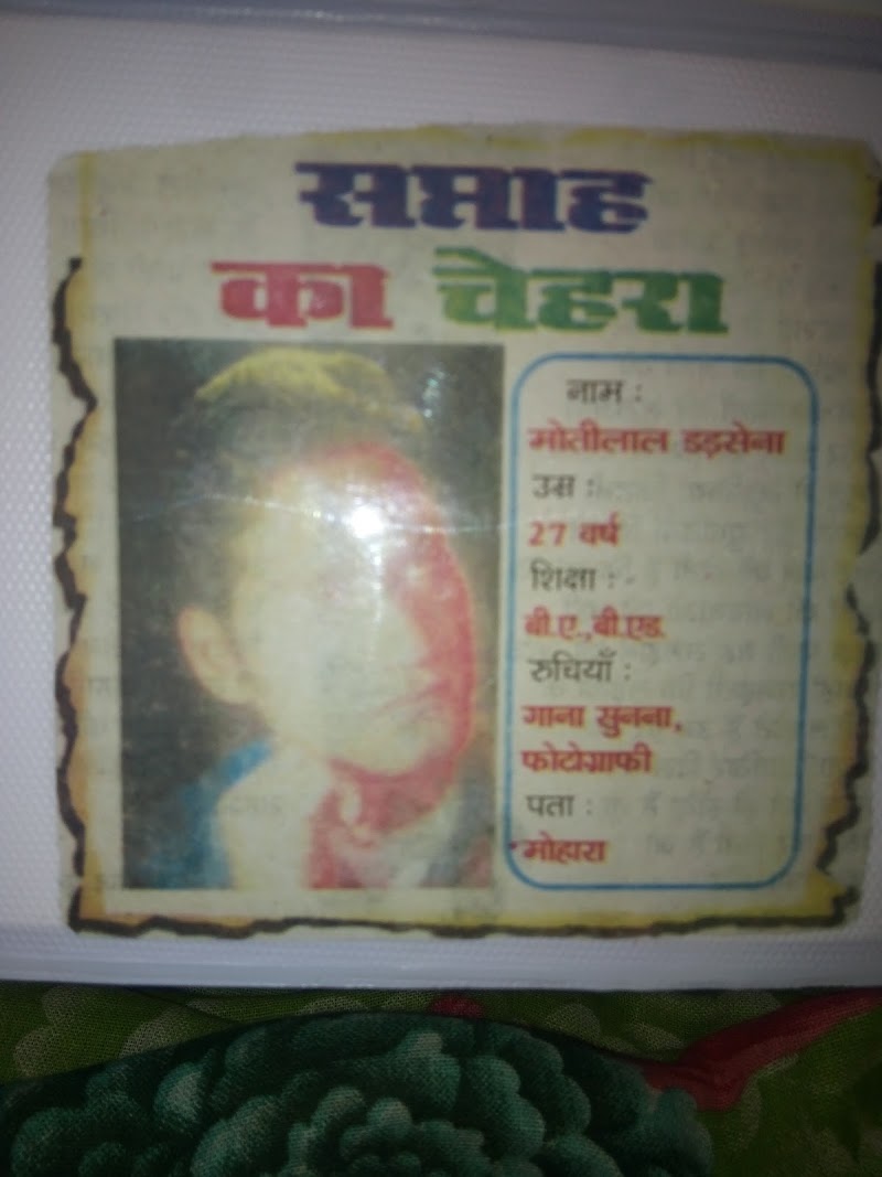 MOTILAL DADSENA "GAU-SEWAK" - MOTILAL DADSENA "GAU-SEWAK", 5V4H+HCF, Musara Kalan, Chhattisgarh 491445, India