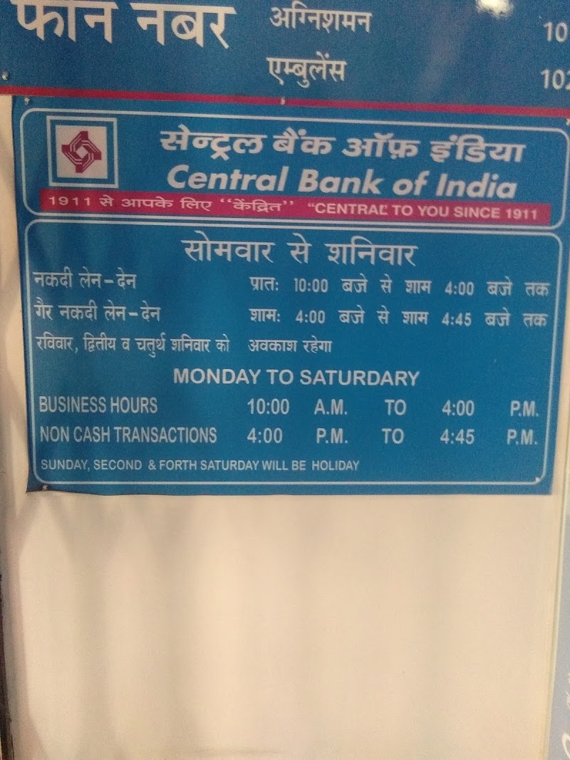 Central Bank Of India - Central Bank Of India, SCF - 7-10, Sector 22C, Sector 22, Chandigarh, 160022, India