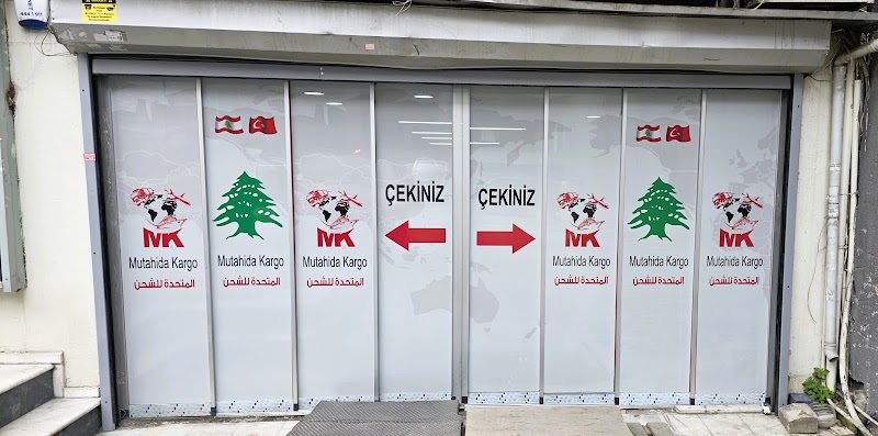 المتحدة للشحن Almutahida Cargo - المتحدة للشحن Almutahida Cargo, Mehmet Nesih Özmen, Ladin Sk. No:19/2, 34173 Güngören/İstanbul, Türkiye