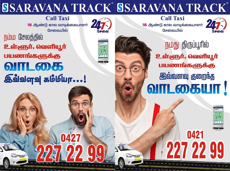SARAVANA CALL TAXI ERODE - SARAVANA CALL TAXI ERODE 141 C, Indira Gandhi St, Paari Nagar, Kumalan Kuttai, Palayapalayam, Erode, Tamil Nadu 638012, India