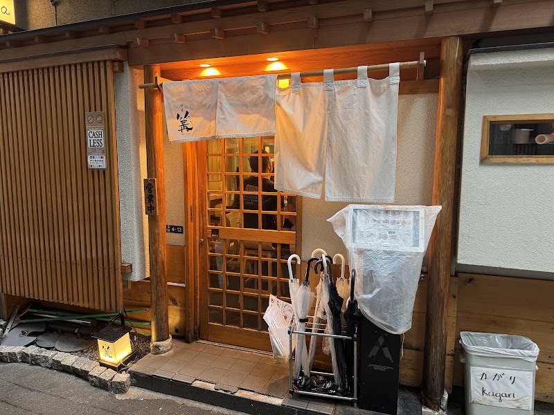 Ginza Kagari - Soba - Ginza Kagari - Soba 6-chōme-4-12 Ginza, Chuo City, Tokyo 104-0061, Japan