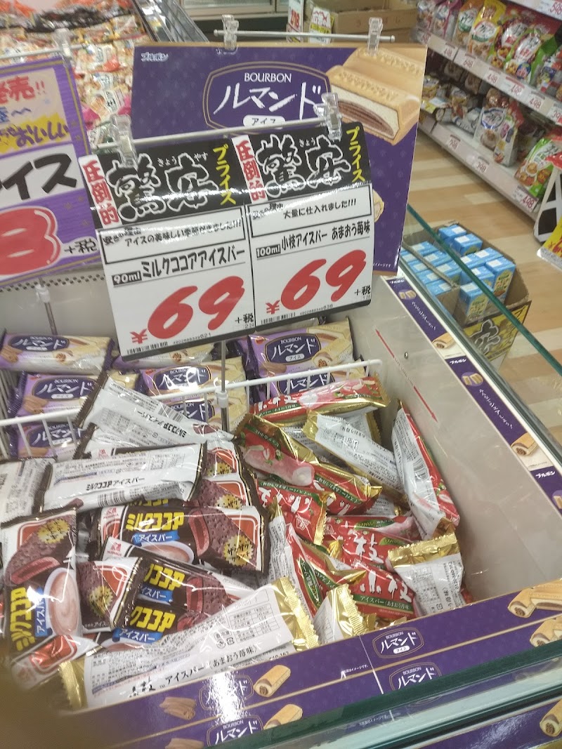 Mega Don Quijote Kobe Gakuen-toshi - Mega Don Quijote Kobe Gakuen-toshi, 2-chōme-1-1 Kozukayamate, Tarumi-ku, Kobe, Hyogo 655-0009, Japan