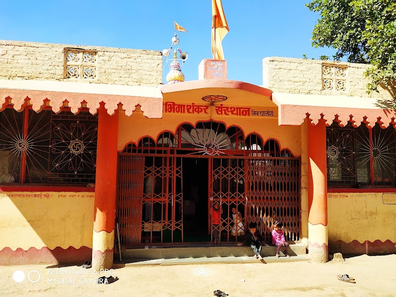 bhimashankar mandir Bhiwdhanora - bhimashankar mandir Bhiwdhanora, M442+55H, Bhiw-dhanora, Maharashtra 431133, India