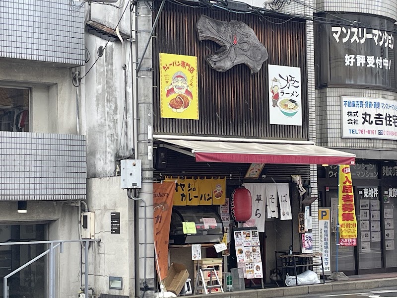 Karako - Karako, １２-3 Okazaki Tokuseicho, Sakyo Ward, Kyoto, 606-8351, Japan