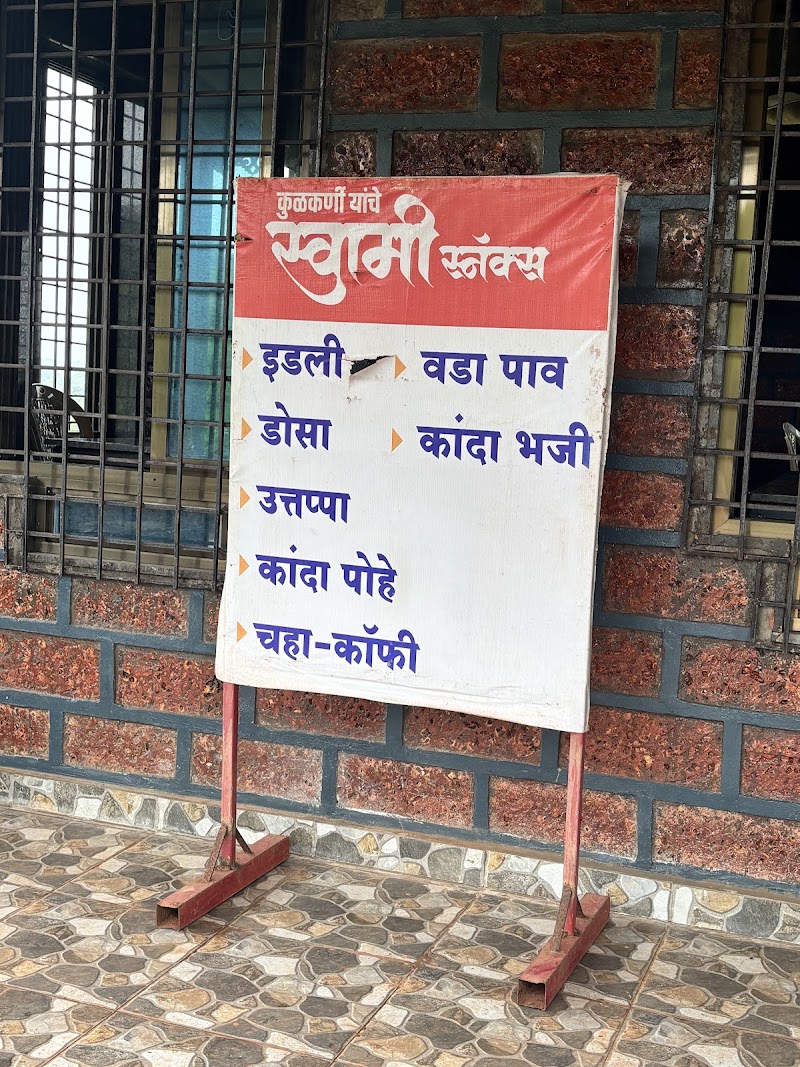 SWAMI SNACKS - SWAMI SNACKS Sada Stop, Ratnagiri- Ganpatipule Road, Narbe, Lajool, Maharashtra 415617, India