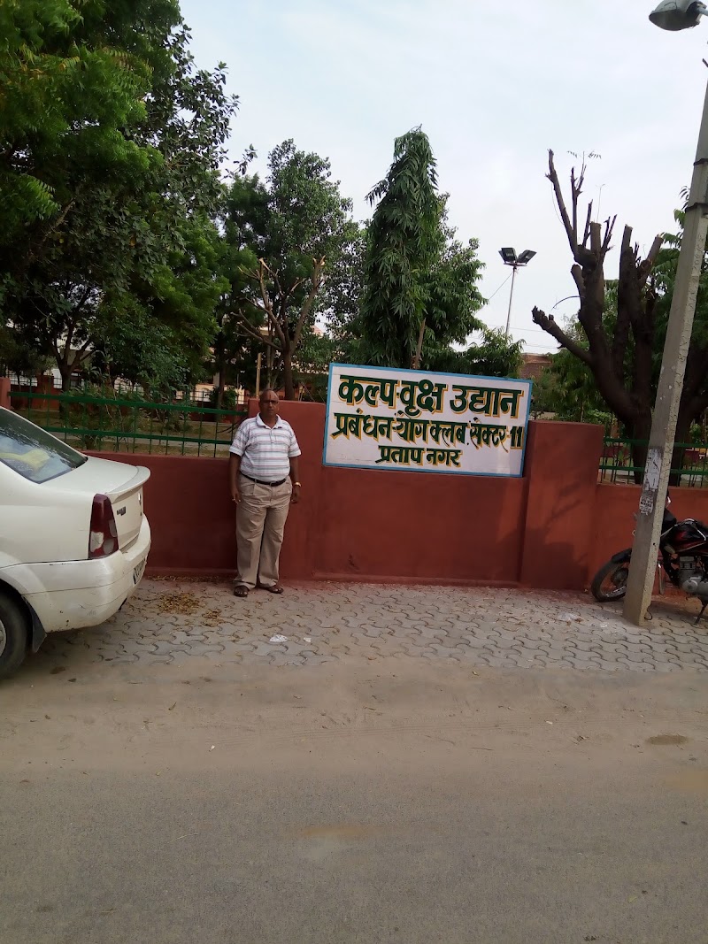 Kalp -Vriksh Park - Kalp -Vriksh Park, QRXF+R8G, opp house no 113/101, Kumbha Marg, Sanganer, Sector 11, Pratap Nagar, Jaipur, Rajasthan 302033, India