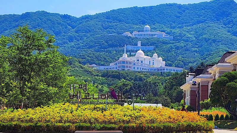 Gapyeong Begonia Bird Park - Gapyeong Begonia Bird Park 270번길 28 Misari-ro, Seorak-myeon, Gapyeong-gun, Gyeonggi-do, South Korea